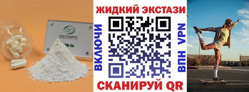 БУТИРАТ бутандиол  Закаменск 