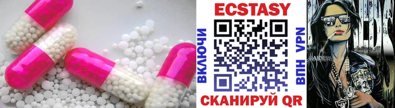 цена наркотик Закаменск Ecstasy круглые