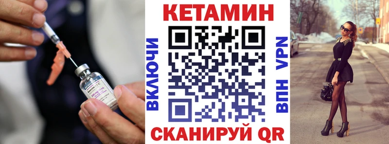 Кетамин VHQ Закаменск