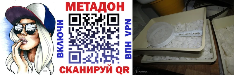 МЕТАДОН methadone Закаменск