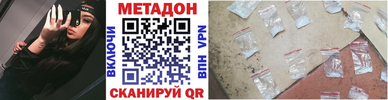 Метадон мёд  Закаменск 